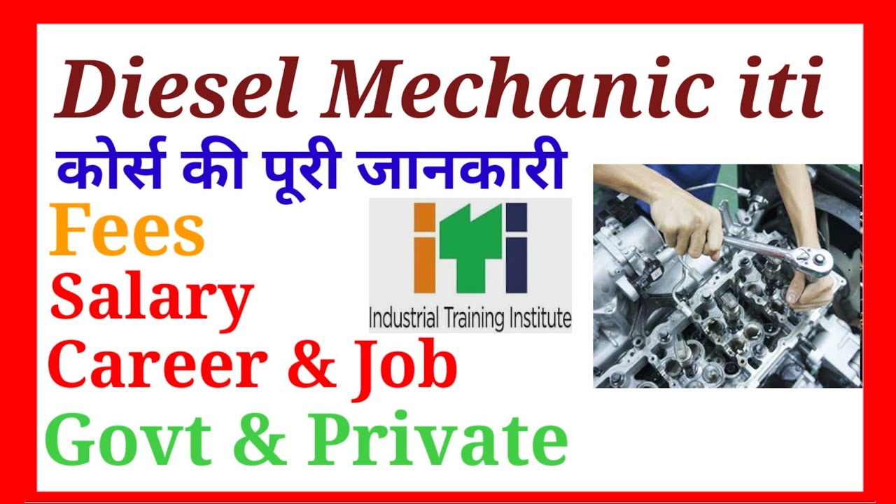 iti diesel mechanic course | diesel machanic iti | diesel mechanic details | iti course