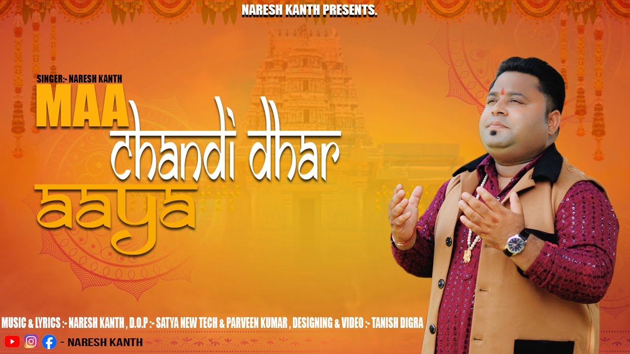MAA CHANDI DHAR AAYA II SINGER - NARESH KANTH II MUSIC & LYRICS NARESH KANTH