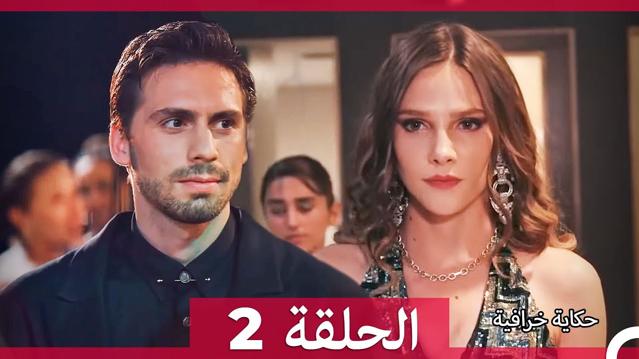 حكاية خرافية الحلقة 2 (Arabic Dubbed)