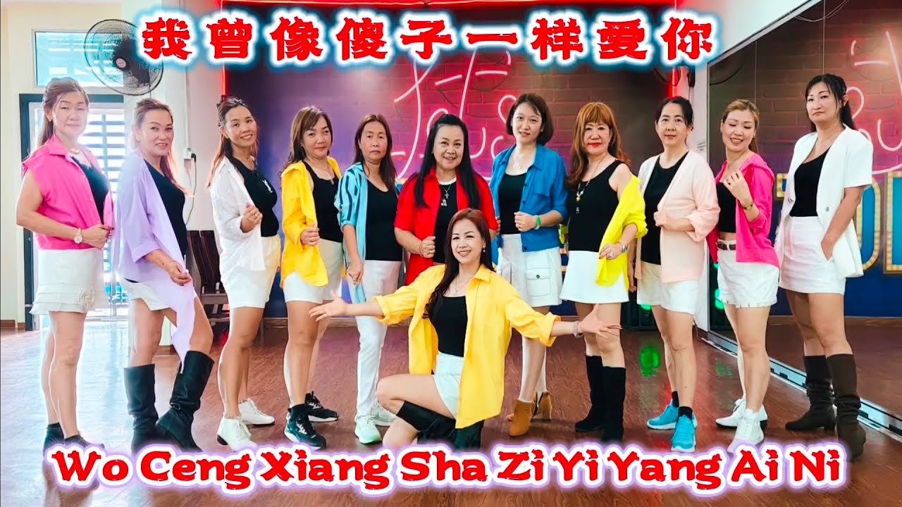 Wo Ceng Xiang Sha Zi Yi Yang Ai Ni 我曾像傻子一样爱你 Line Dance || Choreographer by Sugeng - March 2026
