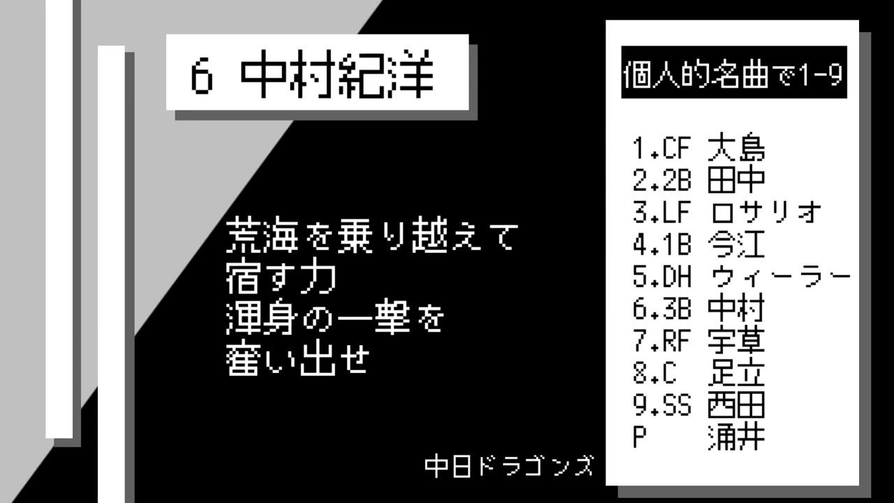 【リクエスト③】個人的名曲で1-9