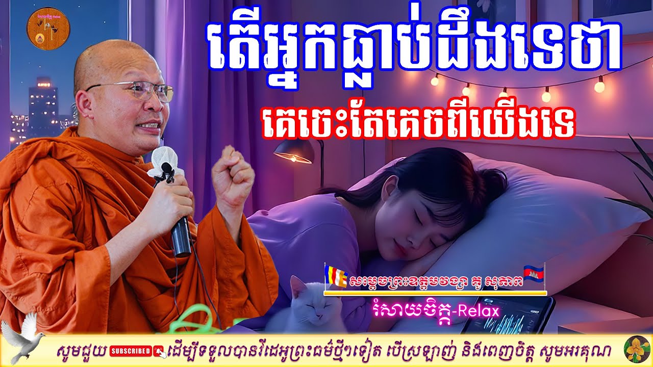 តើអ្នកធ្លាប់ដឹងទេថា 