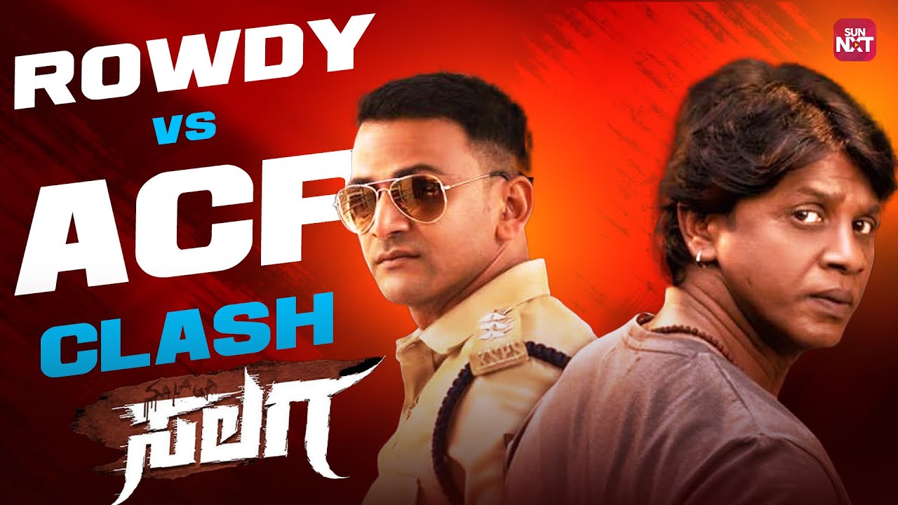 Salaga Investigation Scene 🔥| Duniya Vijay | Dhananjay | Kannada Movie Clips | Sun NXT Kannada