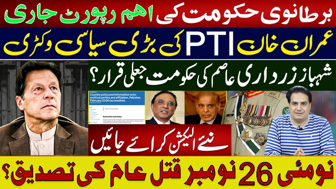 BIG VICTORY: British Govt Report Confirms Imran Khan Stance! Asim Munir Shahbaz & Zardari in Trouble