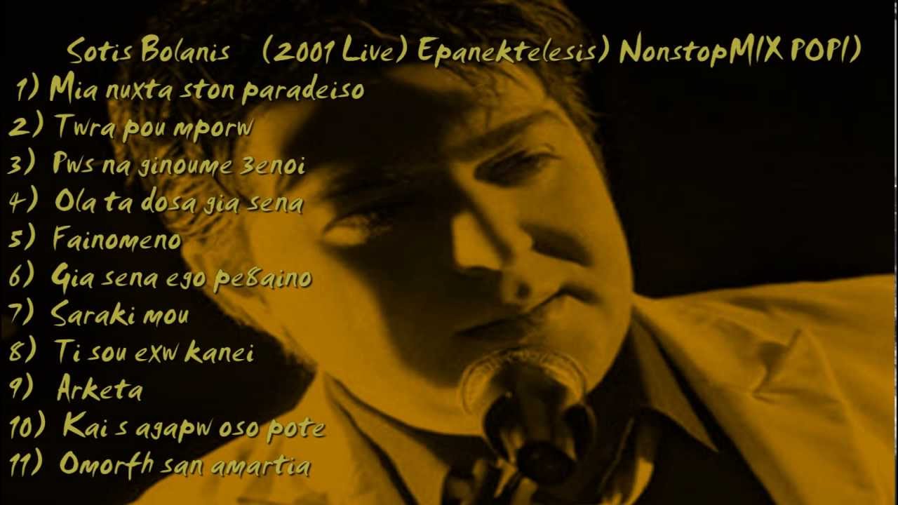 SOTIS BOLANIS- EPANEKTELESIS 2001 LIVE (NONSTOP )EPILOGES SONGS & MIX POPI...