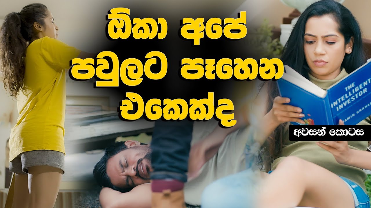 ඕකා අපේ පවුලට පෑහෙන එකෙක්ද |sachini Dilhara | Hari tv