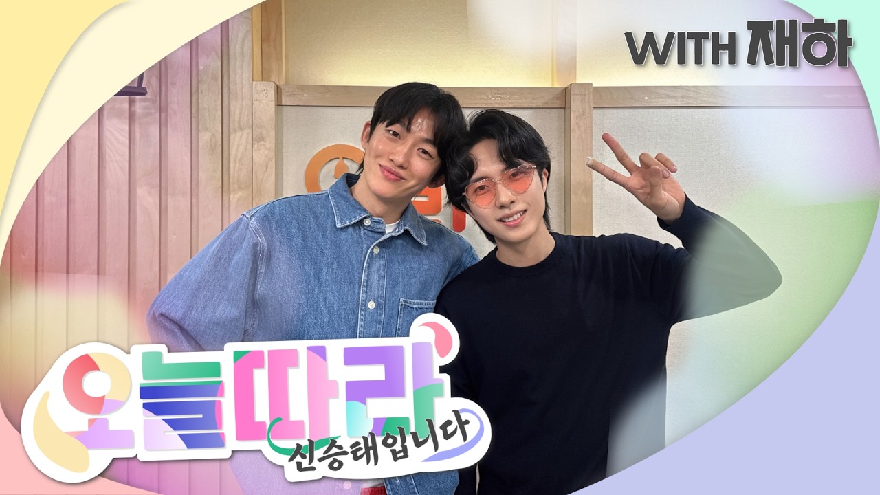 [LIVE] #오늘따라 #신승태 입니다 with 재하 2026.04.16(120회)