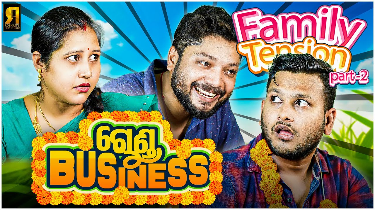 Family tenson || ep 2 || Roshan film studio|| sambalpuri comedy || Roshan bhardwaj ||Munia panigrahi