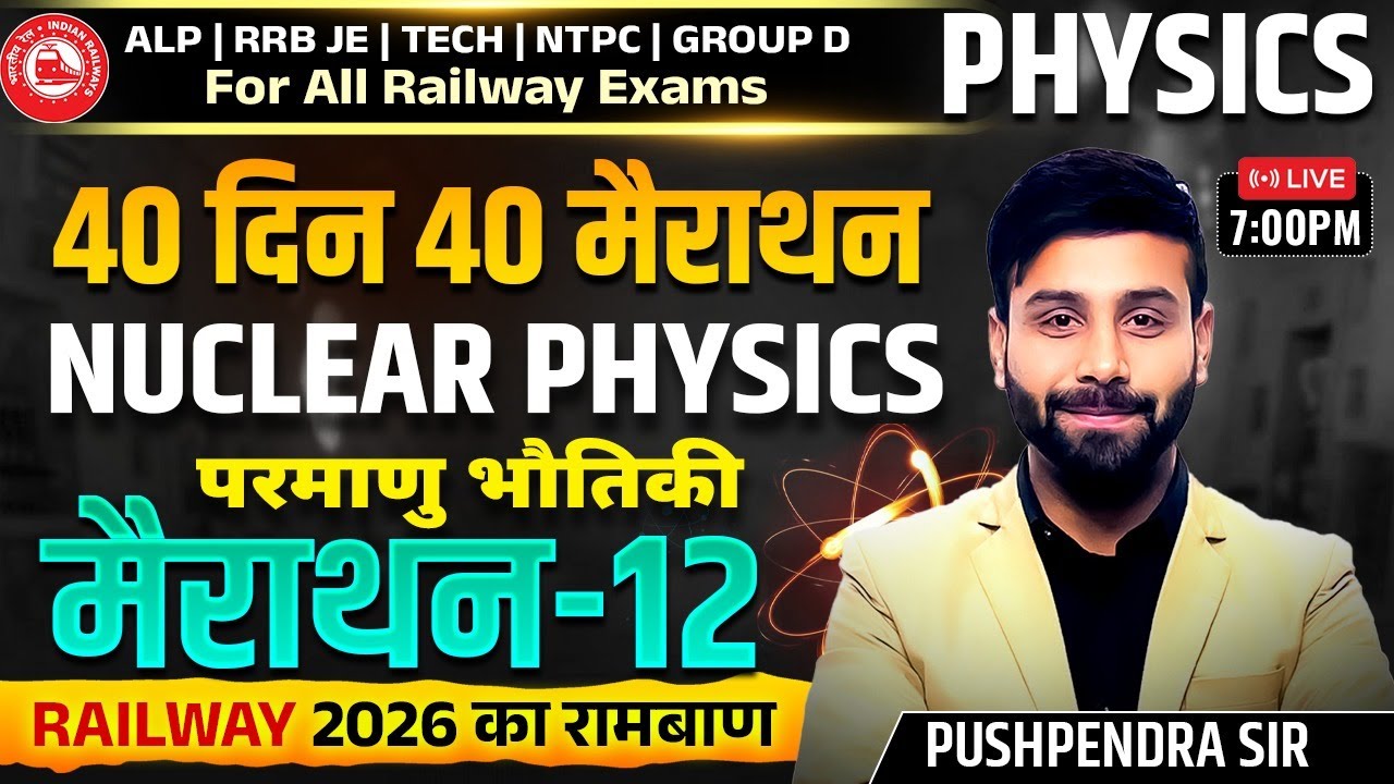Railway 2026 | Physics - Nuclear Physics | परमाणु भौतिकी | 40 Din 40 Marathon - 12 | Pushpendra Sir