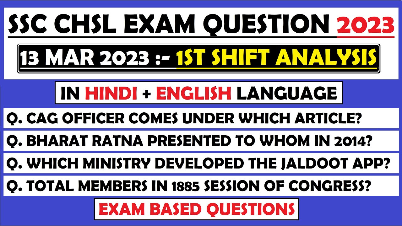 SSC CHSL 13 March 1st Shift Question | ssc chsl 13 march exam Analysis | ssc chsl exam analysis 2023