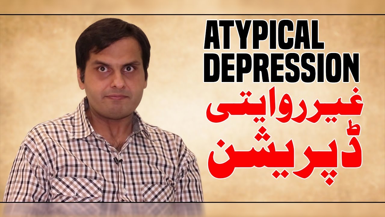 Atypical Depression | روایتی ڈپریشن  | Dr Aneel Shafi
