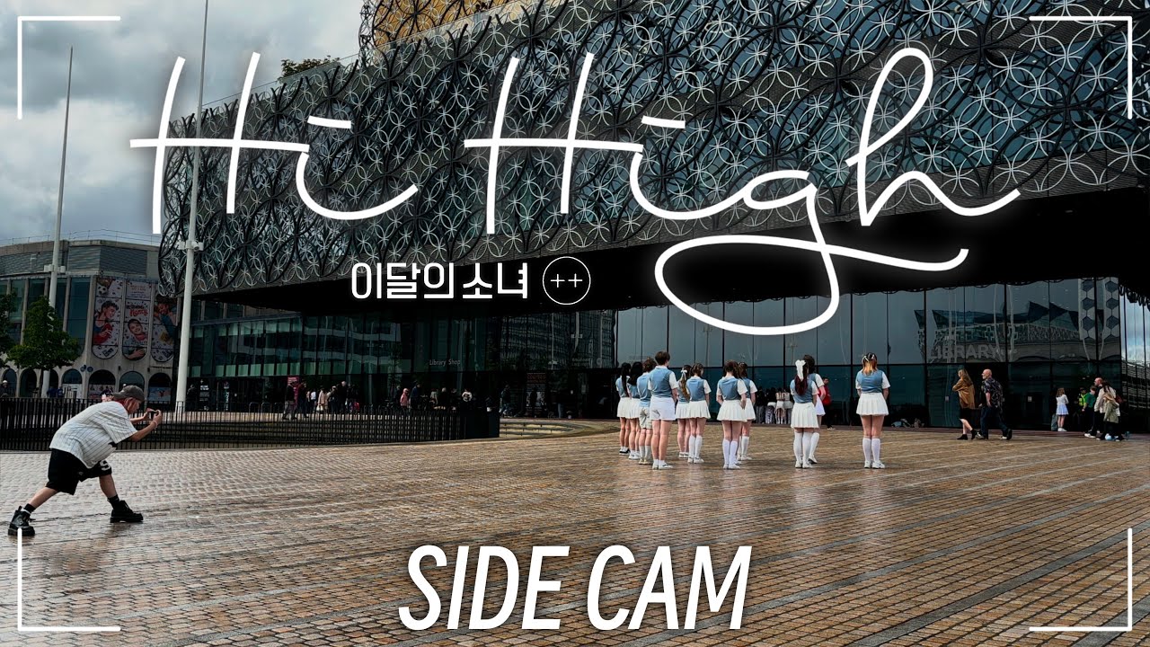 [KPOP IN PUBLIC SIDE CAM] LOONA (이달의 소녀) - Hi High | One Take Dance Cover