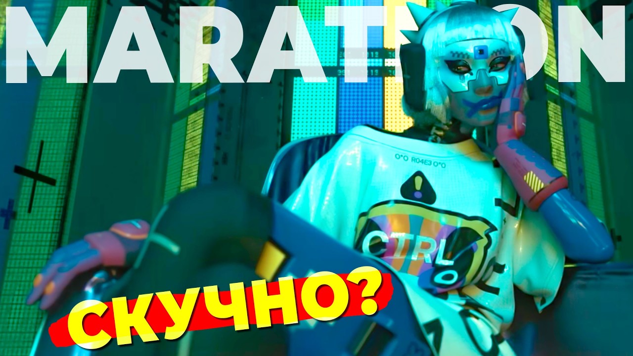 ЕСТЬ ЧТО СКАЗАТЬ ПРО MARATHON ПОСЛЕ СТРЕСС ТЕСТА