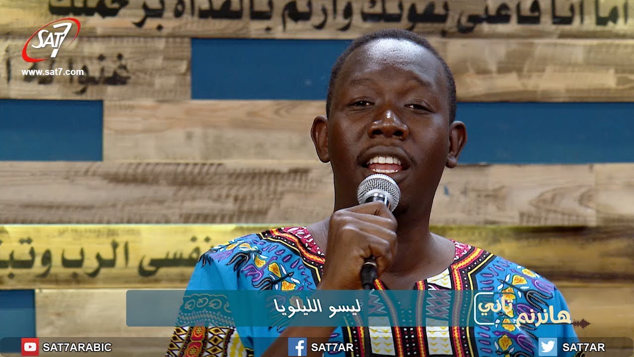 ترنيمة الليلة دي - كورال جمعية الشبان المسيحية بالخرطوم - برنامج هانرنم تاني