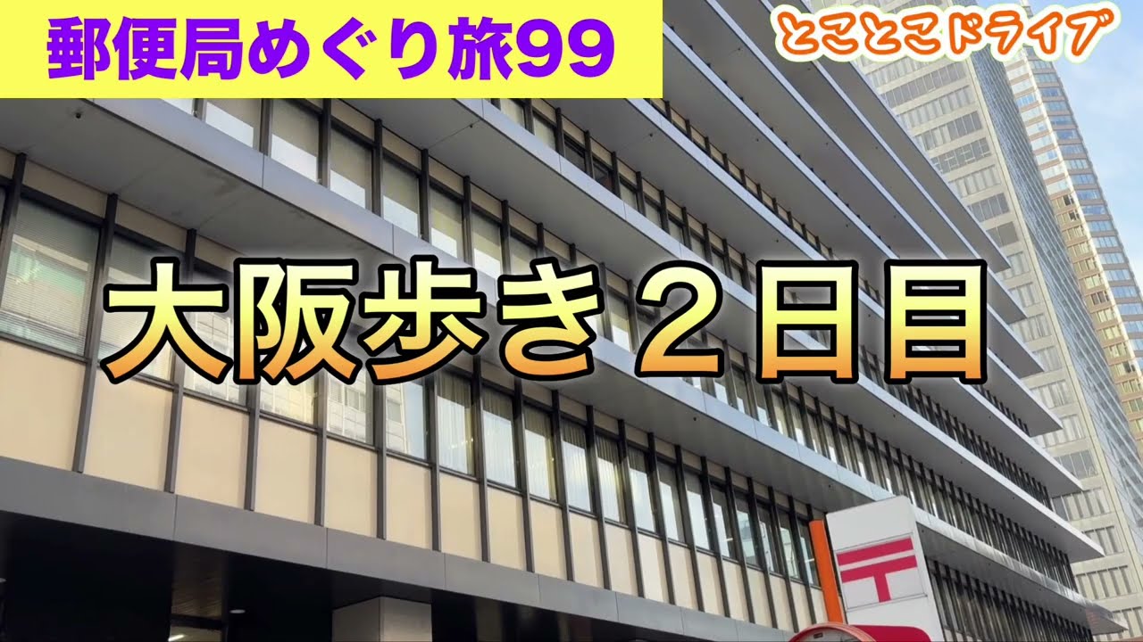 旅貯金大阪　京阪東口から　帰りはtaxiに！たくさん走ってるので手を上げたくなるよねー