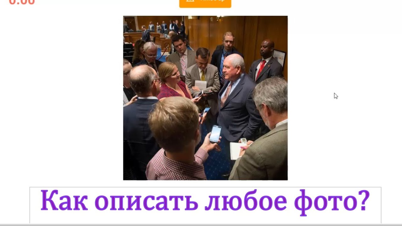 Duolingo Тест: Учимся описывать фото письменно!