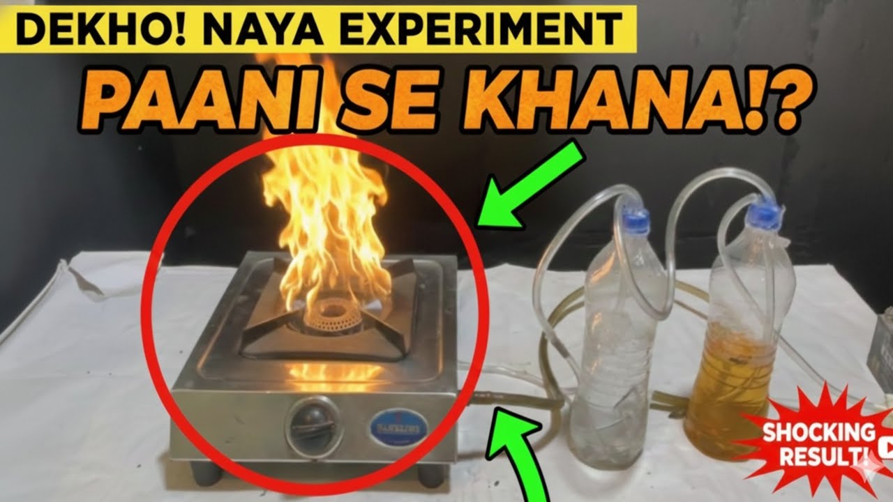 पेट्रोल और पानी से बनाइ गैस || Making Gas From Petrol And Water - 100% Real