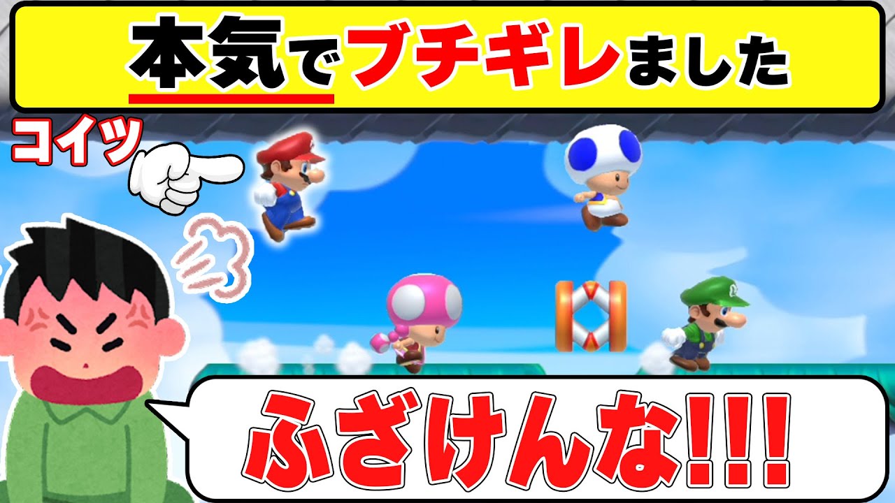 すみません。前代未聞の大記録を前にマジでブチギレましたwwwマリオメーカー2