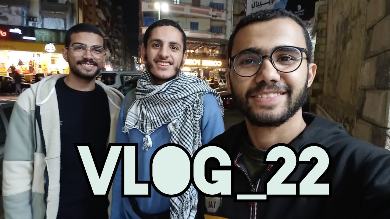 الوجه الجميل للمنصورة | #VLOG_22