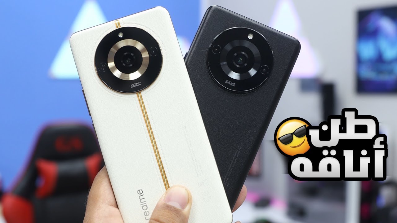 التميز واجب || Realme 11 Pro Plus 😎