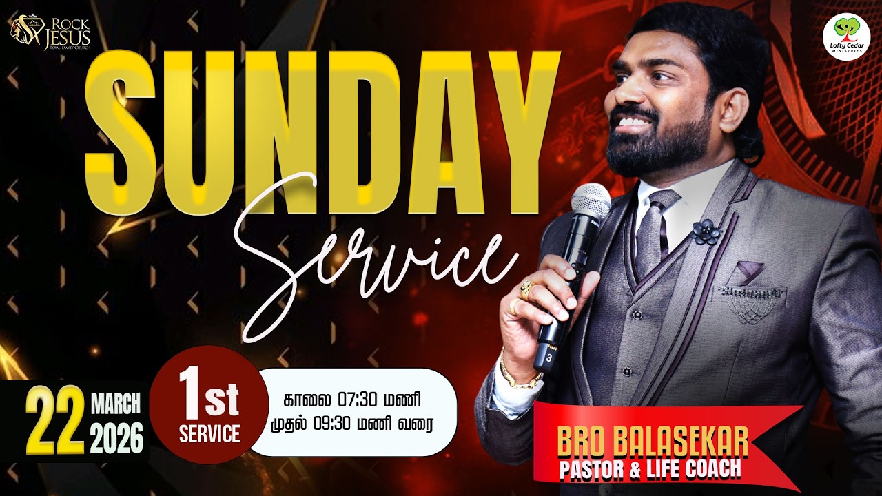 🔴LIVE SUNDAY 1ST SERVICE | BRO.BALASEKAR | LOFTY CEDAR | ROCK JESUS ROYAL FAMILY CHURCH 22.03.2026