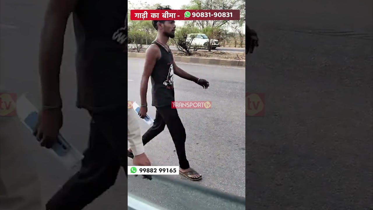 रसीद रसीद | TRANSPORT TV |
