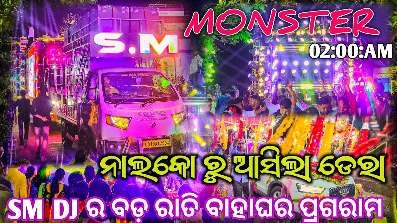 || DJ SM AUDIO NIGHT MARRIAGE PROGRAM AT DERA VILLAGE. ROAD SHOW DANCE..