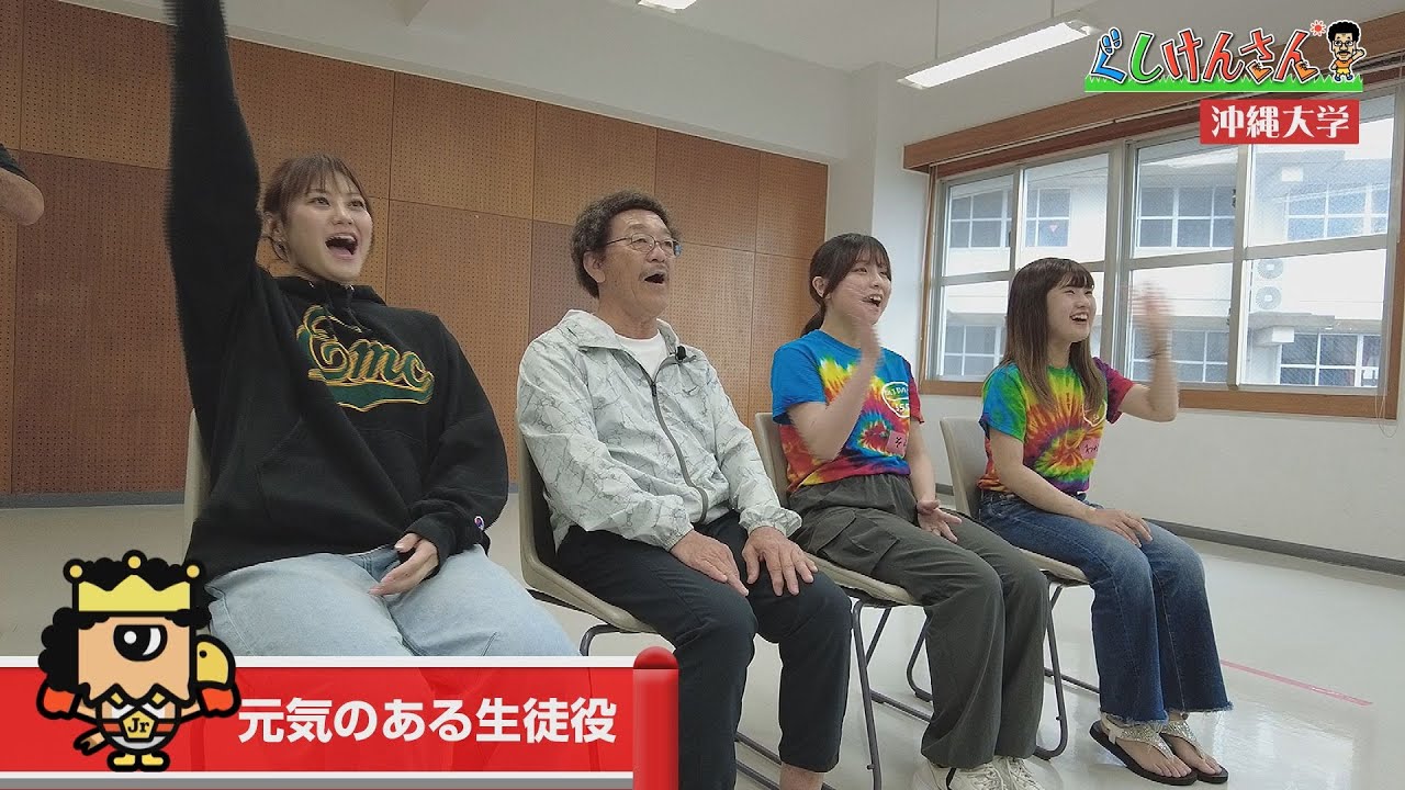 ぐしけんさん　沖縄大学でおすすめスポットをご紹介!!学生たちとの交流も…!?　Vol82