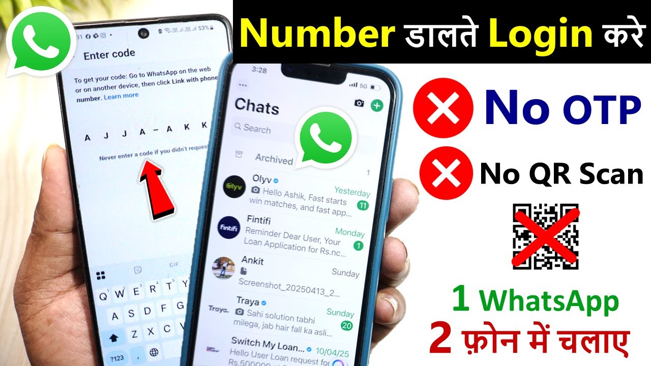 ek whatsapp do mobile me kaise chalaye without scan