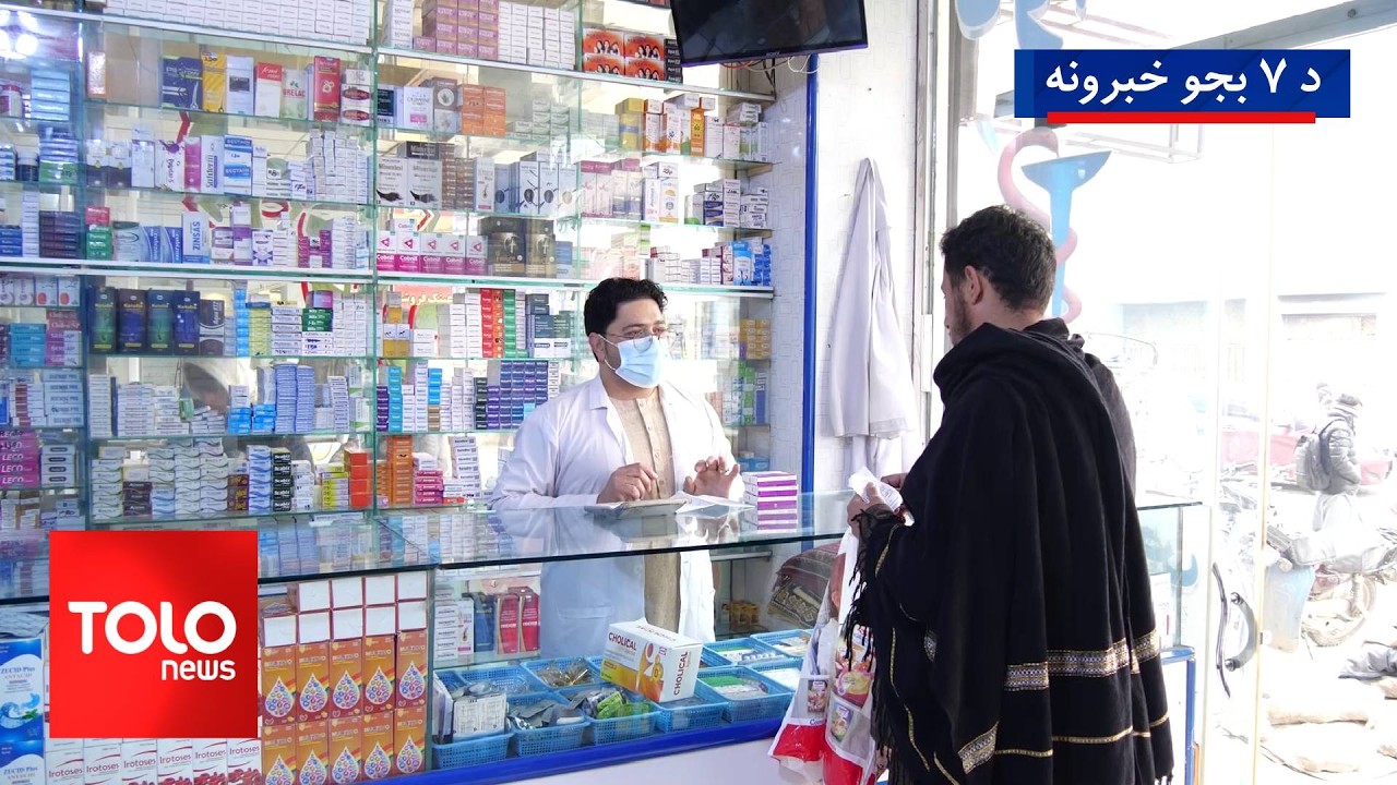 TOLOnews - 7pm News - 09 Feb 2026 | د طلوع‌نیوز د ۷ بجو خبرونه - د ۱۴۰۴ لمریز کال د سلواغې ۲۰مه