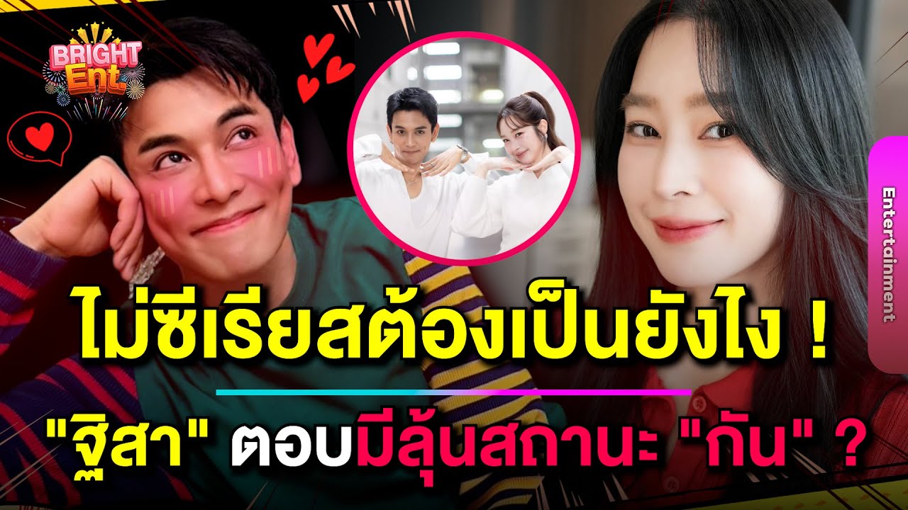 คำตอบมีลุ้น ? 