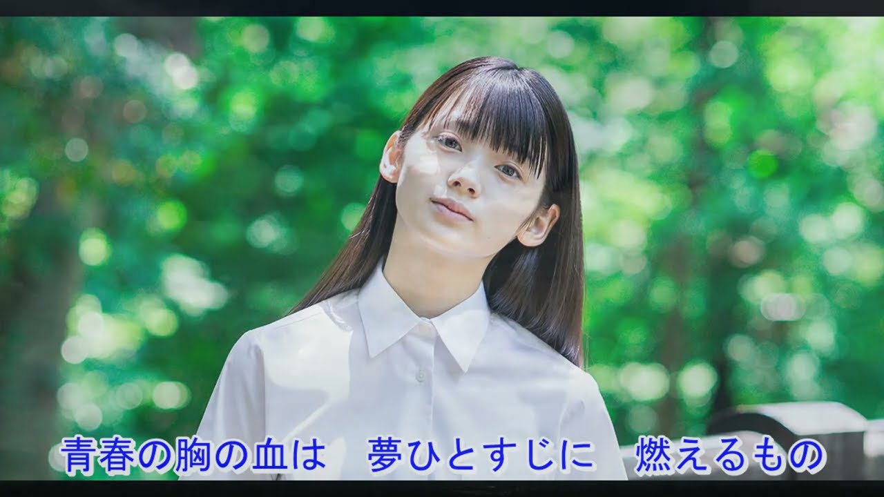 あゝ青春の胸の血は：舟木一夫さん』　真：心に残る歌の記憶チャンネル