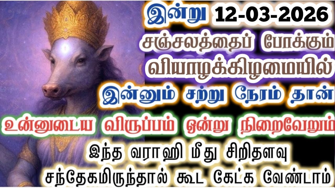 இன்னும் சற்று நேரத்தில் உன் விருப்பம் நிறைவேறும்/Amman/varaahi Amman/positive vibes/@ஓம்சரவணபவ 