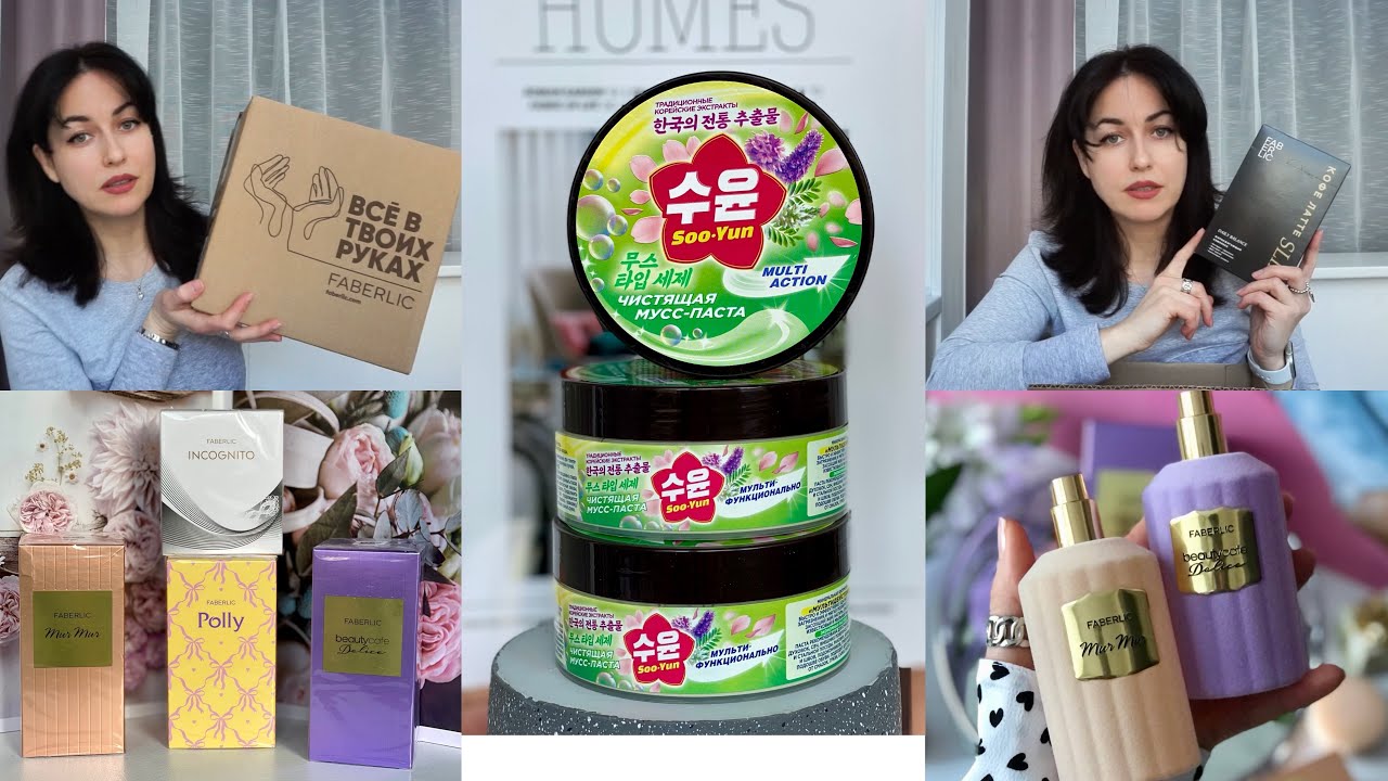 НОВЫЙ ЗАКАЗ FABERLIC 🛍️ КРУТЫЕ НОВИНКИ ВЕСНЫ 🌸 ПАРФЮМЕРИЯ 😍 ПОВТОРЯЮ ЛУЧШИЕ СРЕДСТВА🧴 