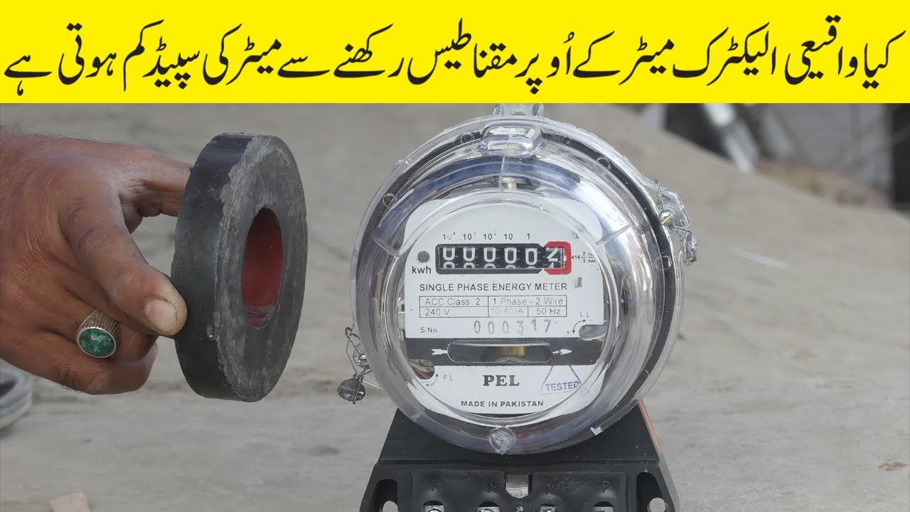 Can Magnet Reduce Our Electricity bill ? | Power factor Correction Magnet || @All Best Fun