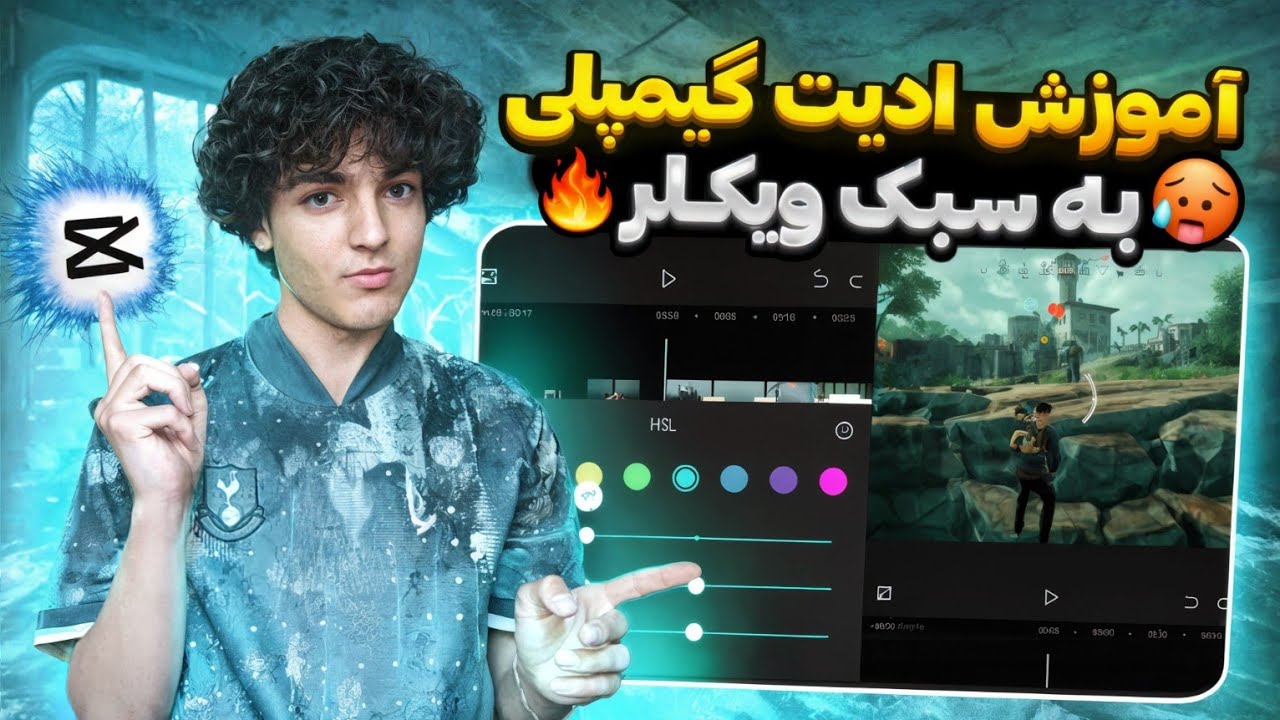 آموزش ادیت گیمپلی کالاف موبایل به سبک ویکی🔥