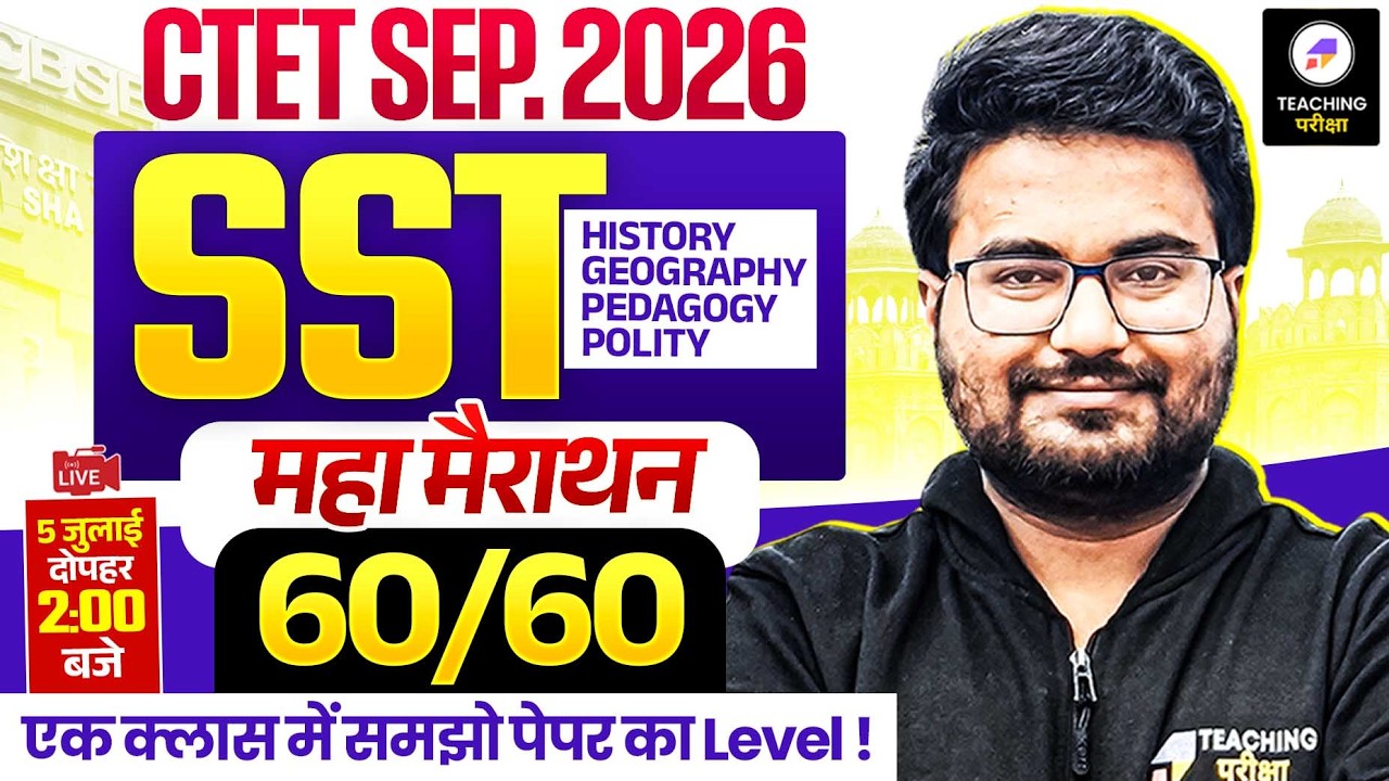 CTET Social Science Paper 2 | CTET SST Paper 2 Class | CTET History, Polity, Geography | Danish Sir