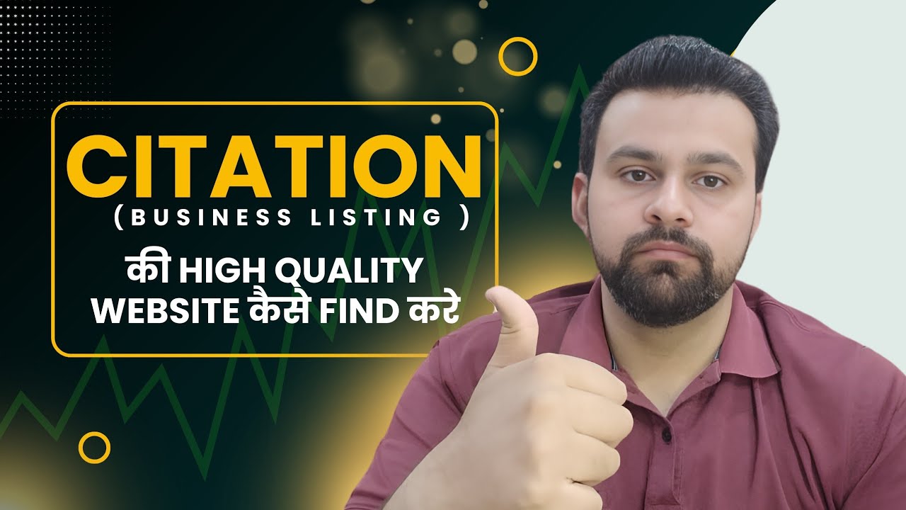 Citation (Business Listing ) की High Quality Website कैसे Find करे | How to Find Citation Website