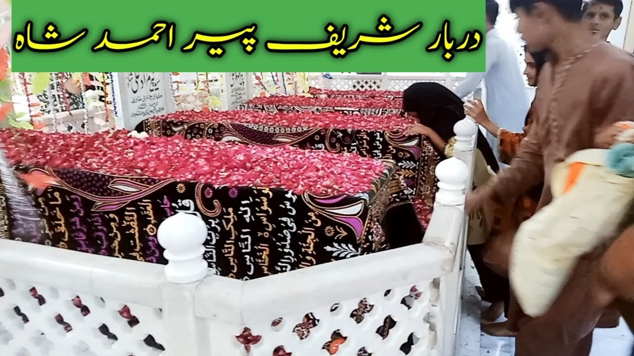 Darbar shareef baba peer ahmed shah,gujranwala