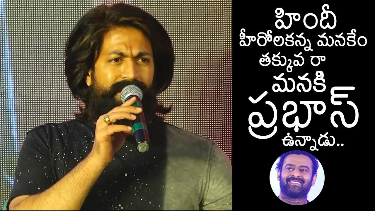 ప్రభాస్ ఒక్కడు చాలు🔥| KGF Yash Intersting Comments On Prabhas | Salaar | Movie Blends