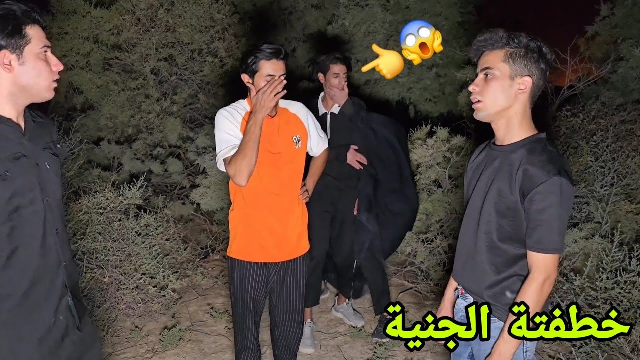 كاعد نسولف وفجئة ضهرت الجنية السوداء واخذت واحد من اصدقائي