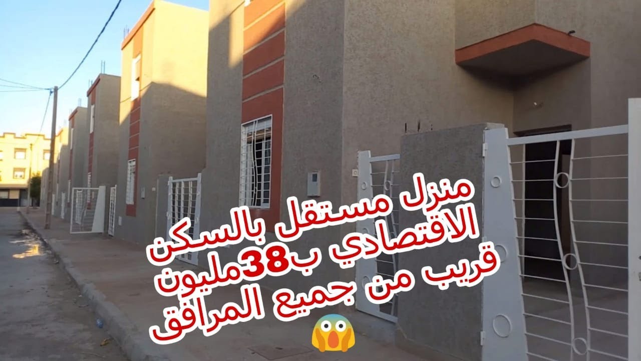 منزل مستقل قريب من أسواق السلام🏡 وفالسكن الاقتصادي  جبتلك الهمزة لي ترضيك 0773057477😍المساحة82م