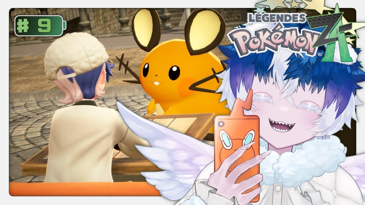 【Pokémon LEGENDS Z-A │ 9日目】せっかくおしゃれな服もらったのに写真撮るの忘れたんだけどどう思う？【伊鵺ルキオ】