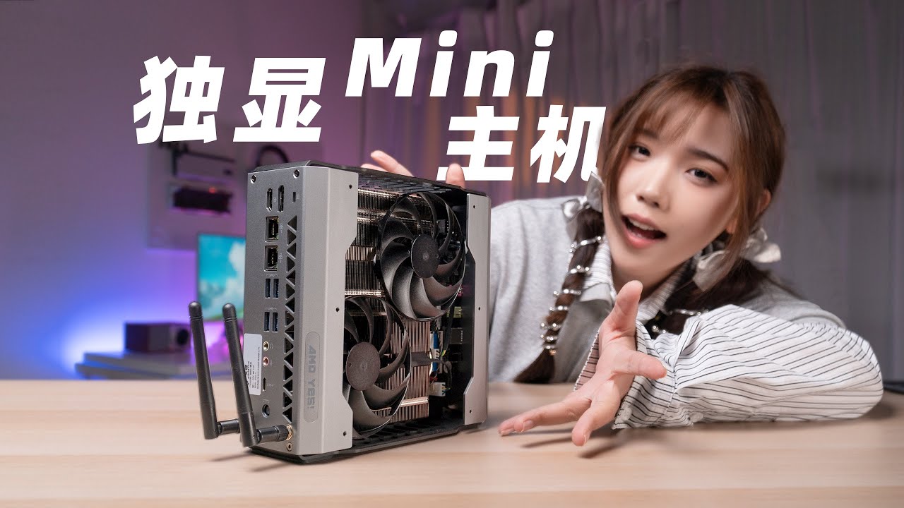 天钡游刃X迷你游戏主机评测Tianbei Youren X Mini PC Review