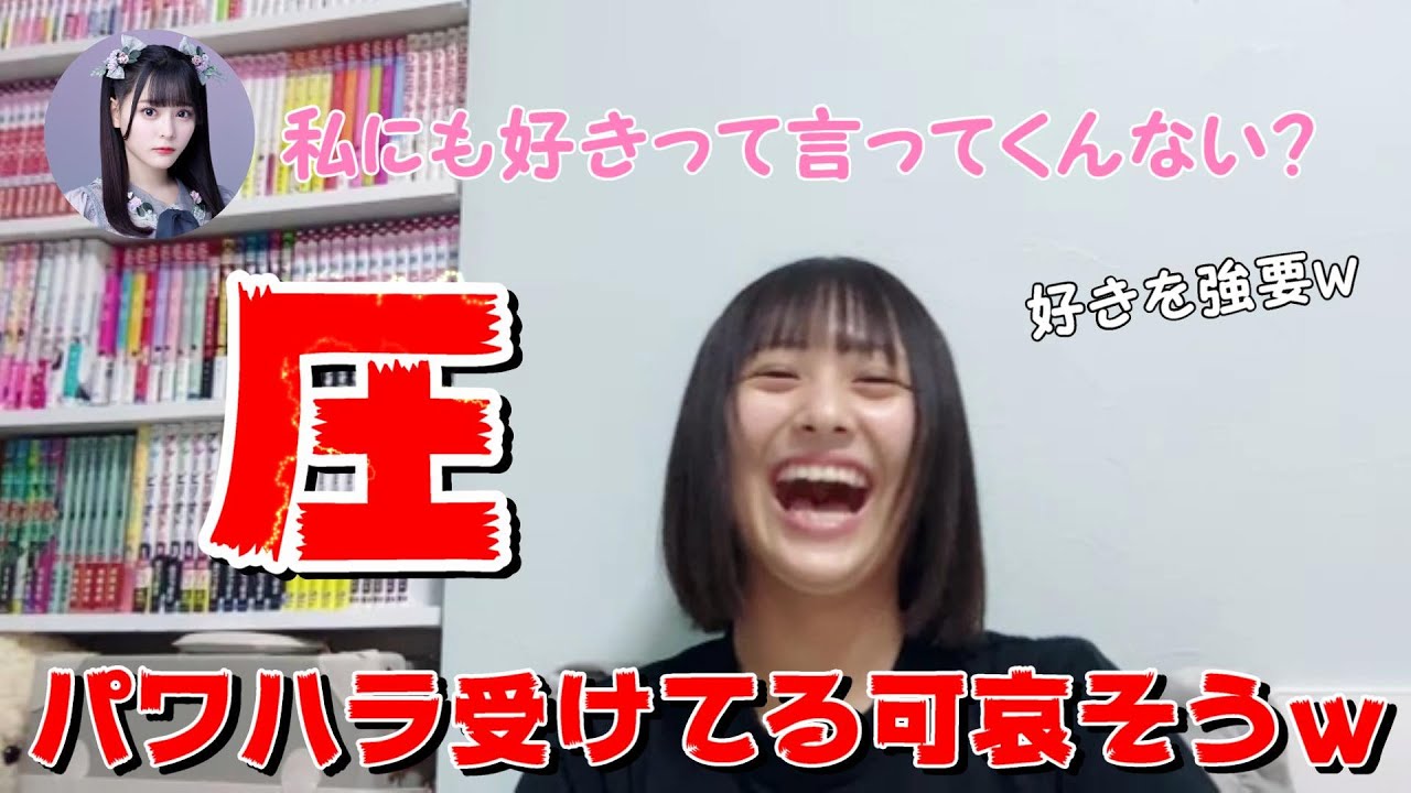 【尾木波菜】パワハラ受けてる可哀そうｗ  なーたんの圧ｗ