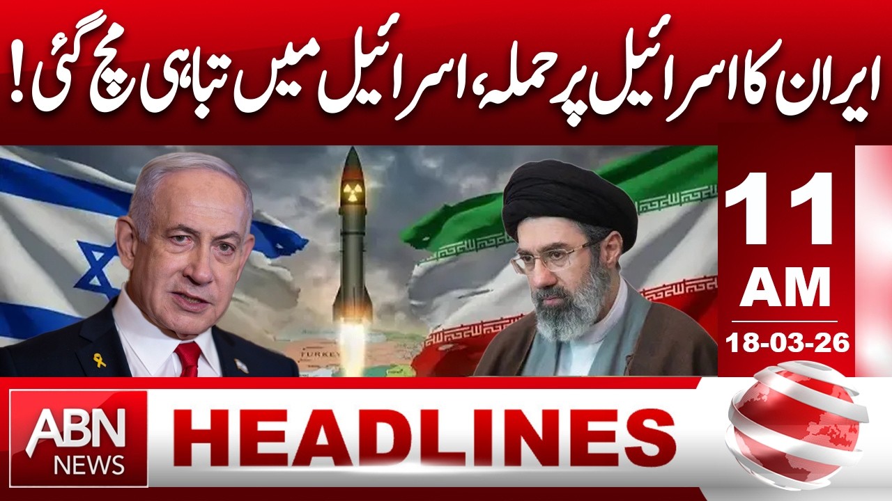 Iran Attacks Israel – Massive Destruction Reported  HEADLINES 11:00 AM  ABNNEWS