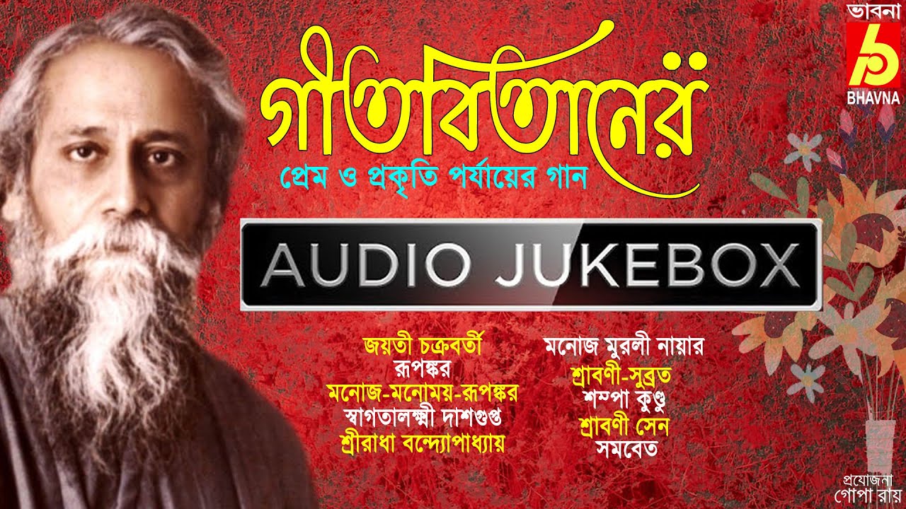 Geetabitaner Prem O Prakritir Gaan|Songs from Gitabitan|Rabindra Sangeet|Tagore Songs|Bhavna