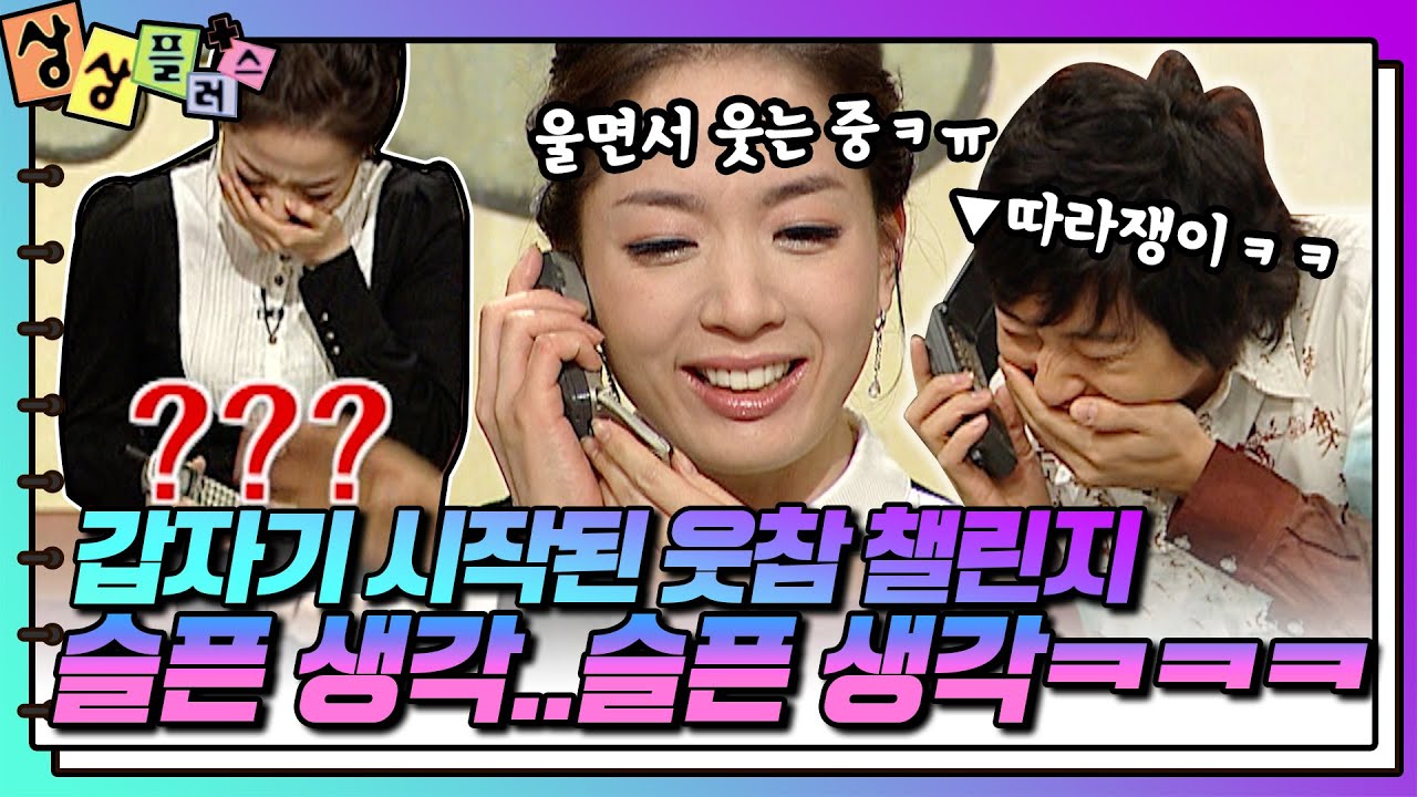 갑자기 시작된 현정의 웃음 참기 챌린지❓️ 이런 모습 처음이야ㅋㅋ [상상플러스 레전드 7화] | KBS 060103 방송