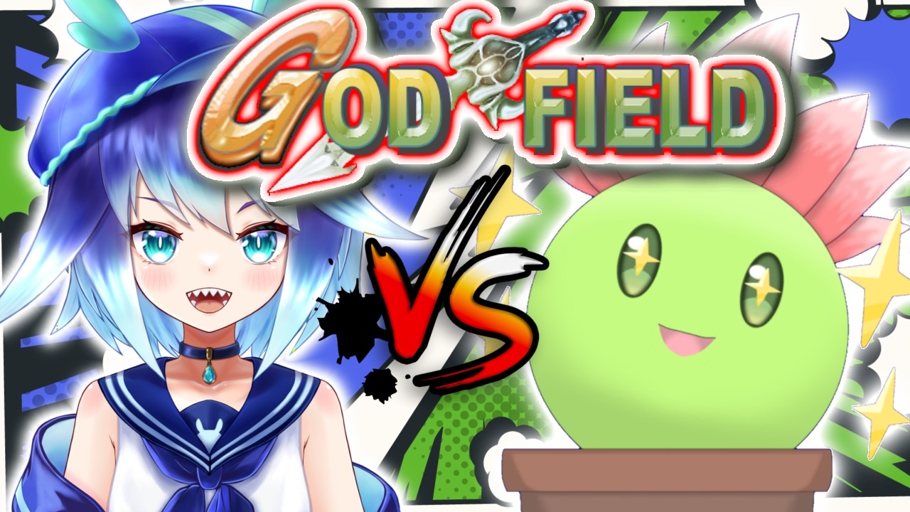 【GOD FIELD】ごっふぃやるぽよ！👾👾【コラボ配信】
