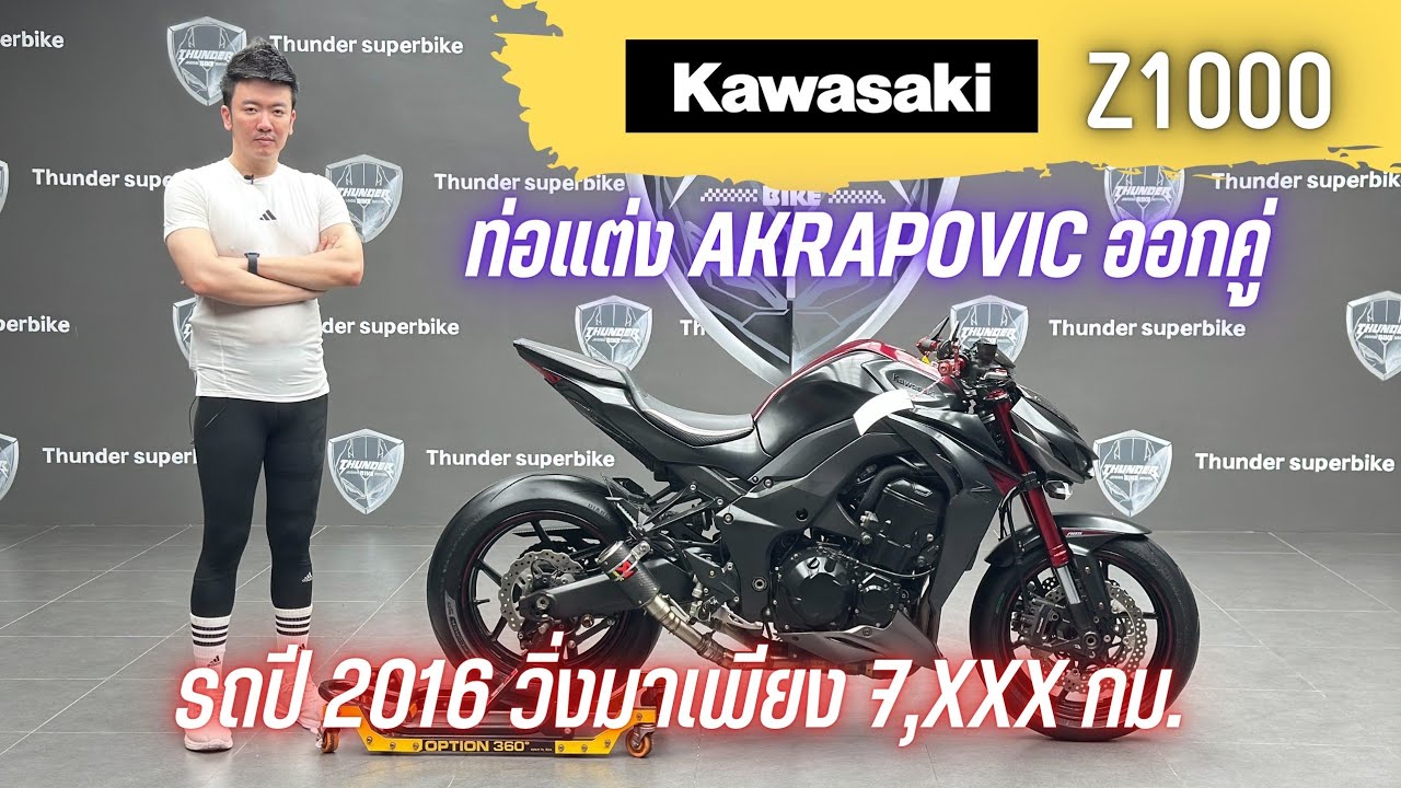 💥2ล้อรีวิว💥KAWASAKI Z1000 ปี 2016 รถวิ่ง 7,xxx กม.แท้ กุญแจครบ 2 ดอก ราคาเพียง 219,000 บาท